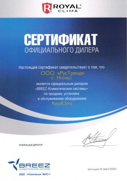 Royal Clima Royal Clima для RCS-650-P
