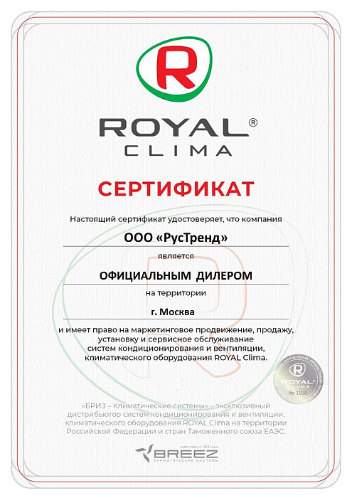 Royal Clima MACS-I-F45P4K 4х-трубный универсальный фанкойл