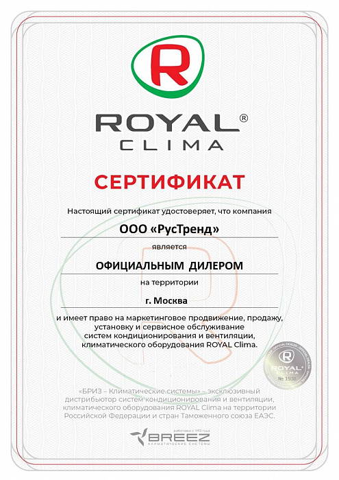 Royal Clima MACS-I-D45P4K 4х-трубный